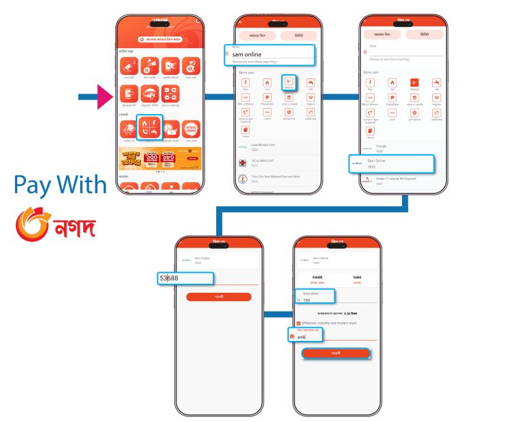 Pay Bill | SAM Online